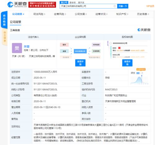 美團在天津成立網絡科技公司，注冊資本1億人民幣，聚焦計算機軟硬件業務