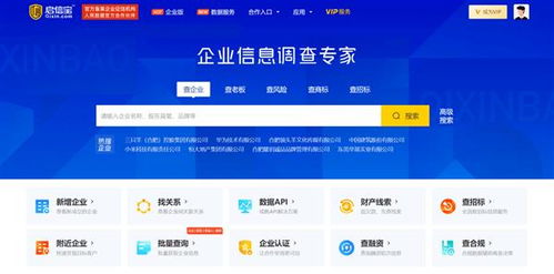 2024年主流企業(yè)信息查詢平臺盤點 天眼查、企查查、啟信寶、水滴信用、愛企查深度解析