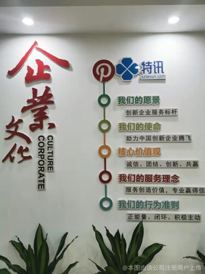 深圳市特訊信息咨詢管理 企業(yè)信息咨詢服務的卓越引領者